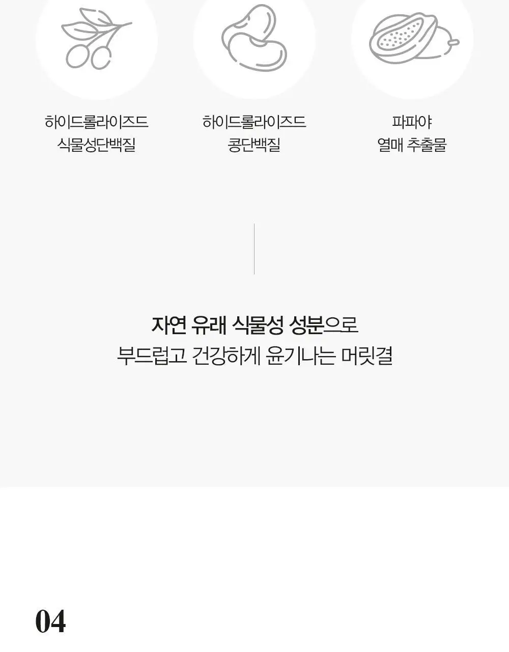 [쿨링감UP/탈모완화]달리프 애플민트 쿨링 샴푸 더블기획 (500ml+500ml) 상세페이지 27